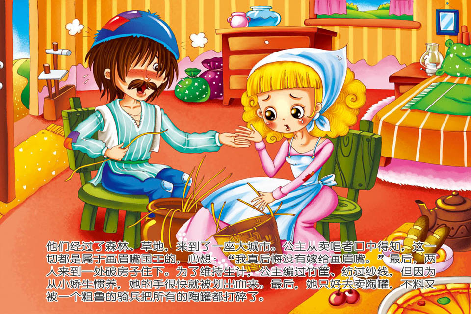 joyorange-画眉嘴国王图片